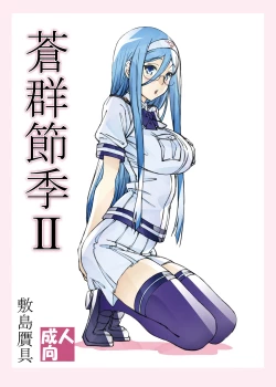 Page 1 of Aogun Sekki II