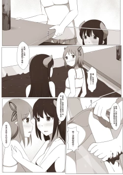 Page 13 of MagicA2 - 百合与巧克力