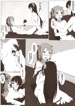 Page 16 of MagicA2 - 百合与巧克力