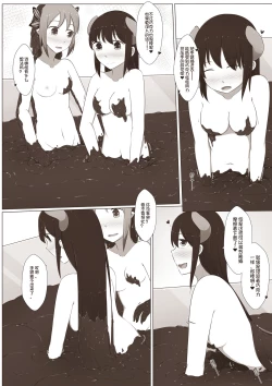 Page 24 of MagicA2 - 百合与巧克力