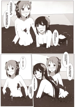 Page 25 of MagicA2 - 百合与巧克力