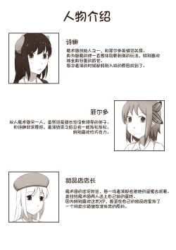 Page 2 of MagicA2 - 百合与巧克力