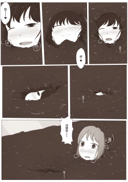 Page 36 of MagicA2 - 百合与巧克力