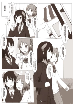 Page 4 of MagicA2 - 百合与巧克力