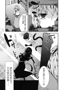 Page 2 of Nyarisu ga GO!