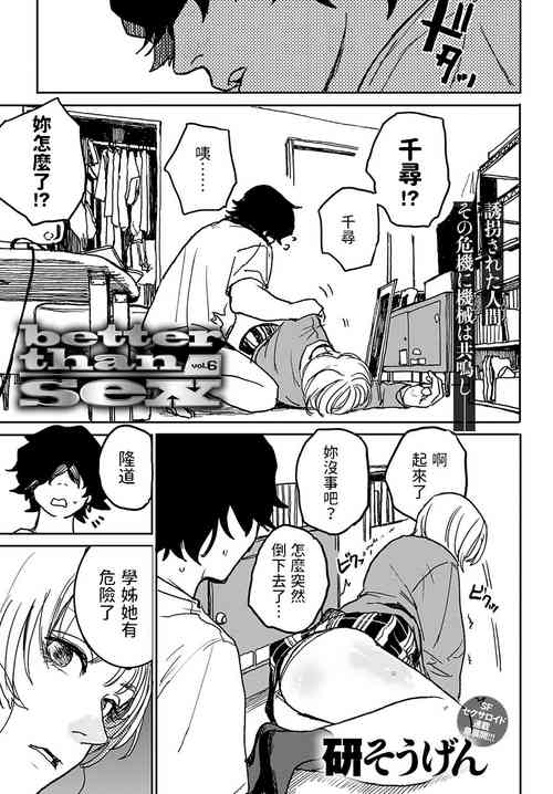 Download better than sex vol.6