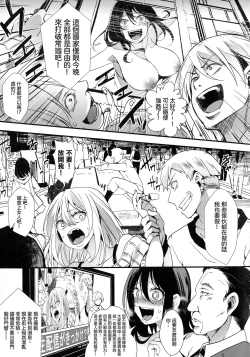 Page 201 of Mesu Ana Muhou Chitai