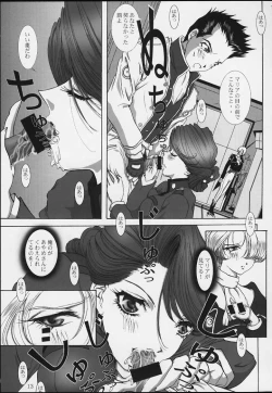 Page 12 of Bon Voyage