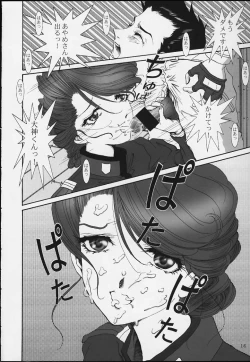 Page 13 of Bon Voyage