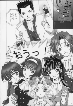 Page 5 of Bon Voyage