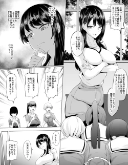 Page 1 of Katabutsu Onna Gakuenchou o Saiin Esthe suru