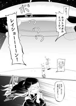 Page 3 of Tensei!? Futanari Uchuujin