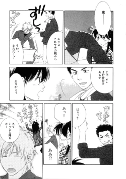 Page 103 of Koi Matsuri