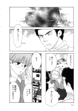 Page 116 of Koi Matsuri