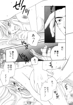 Page 131 of Koi Matsuri