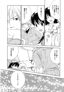 Page 138 of Koi Matsuri