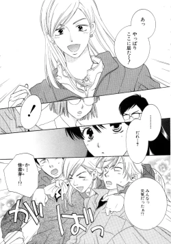 Page 139 of Koi Matsuri