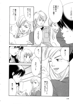 Page 140 of Koi Matsuri