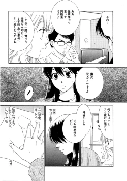 Page 143 of Koi Matsuri