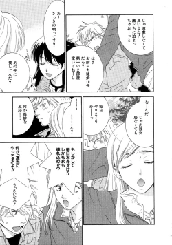 Page 147 of Koi Matsuri