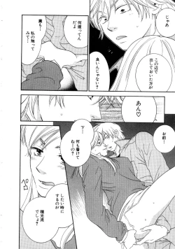 Page 148 of Koi Matsuri