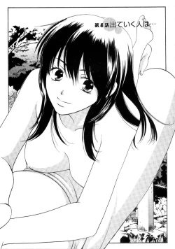 Page 155 of Koi Matsuri