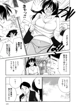 Page 157 of Koi Matsuri