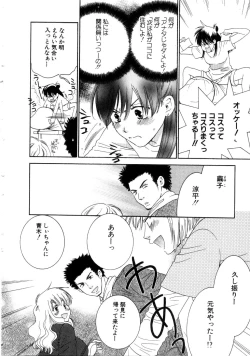 Page 164 of Koi Matsuri