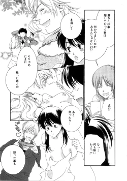 Page 169 of Koi Matsuri