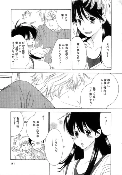 Page 183 of Koi Matsuri