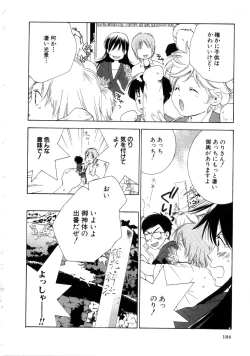 Page 186 of Koi Matsuri