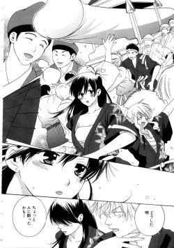 Page 188 of Koi Matsuri