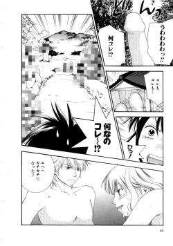 Page 18 of Koi Matsuri