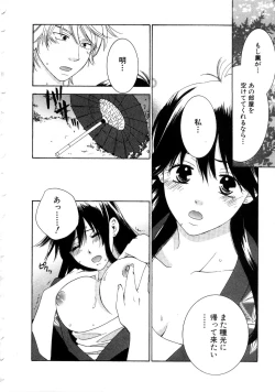 Page 190 of Koi Matsuri