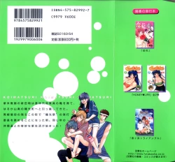 Page 2 of Koi Matsuri