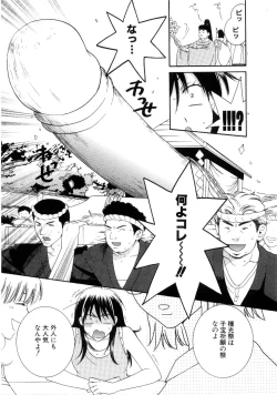 Page 49 of Koi Matsuri