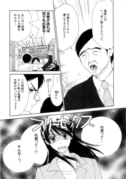 Page 59 of Koi Matsuri