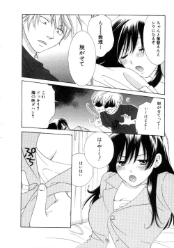 Page 64 of Koi Matsuri