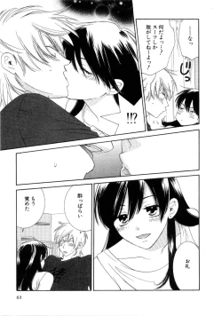 Page 65 of Koi Matsuri