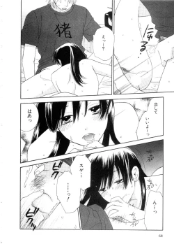 Page 70 of Koi Matsuri