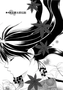 Page 73 of Koi Matsuri
