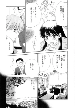 Page 75 of Koi Matsuri