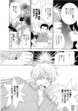 Page 88 of Koi Matsuri