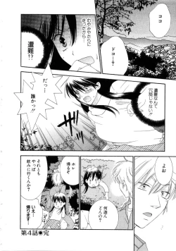 Page 92 of Koi Matsuri