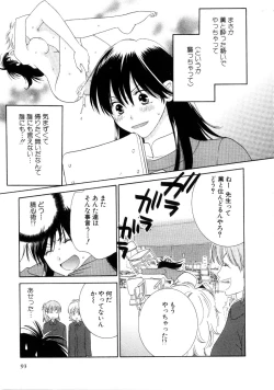 Page 95 of Koi Matsuri