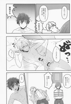 Page 18 of Drastic Pandorax