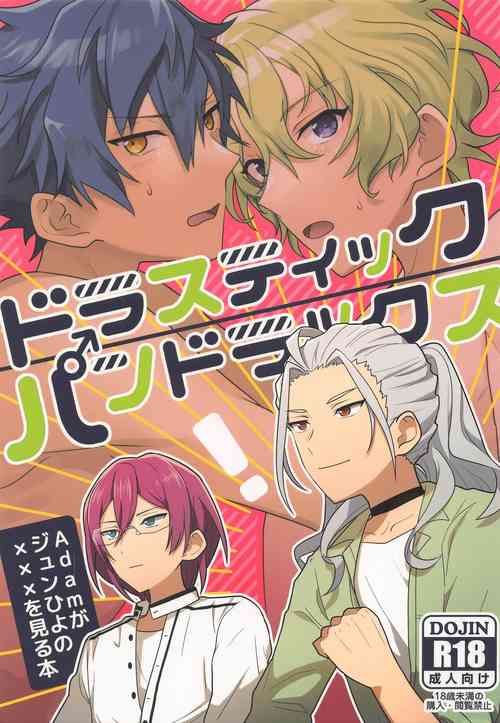 Download Drastic Pandorax