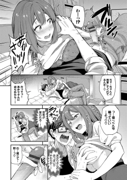 Page 33 of Amaete... Ii yo - You can count on me.