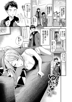 Page 4 of Amaete... Ii yo - You can count on me.