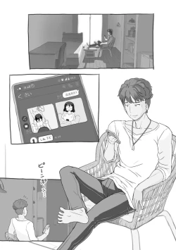 Page 71 of Aniki to Kanojo no Arbeit